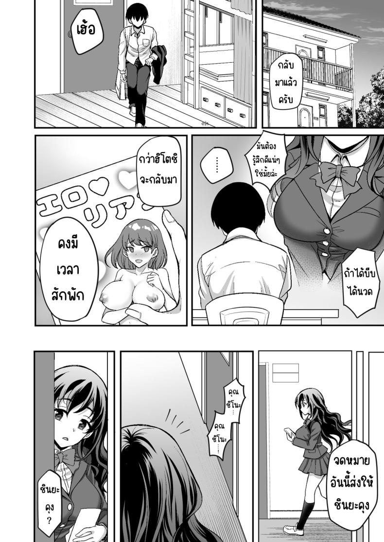 ผู้ดูแลดูแลดีเกินไป